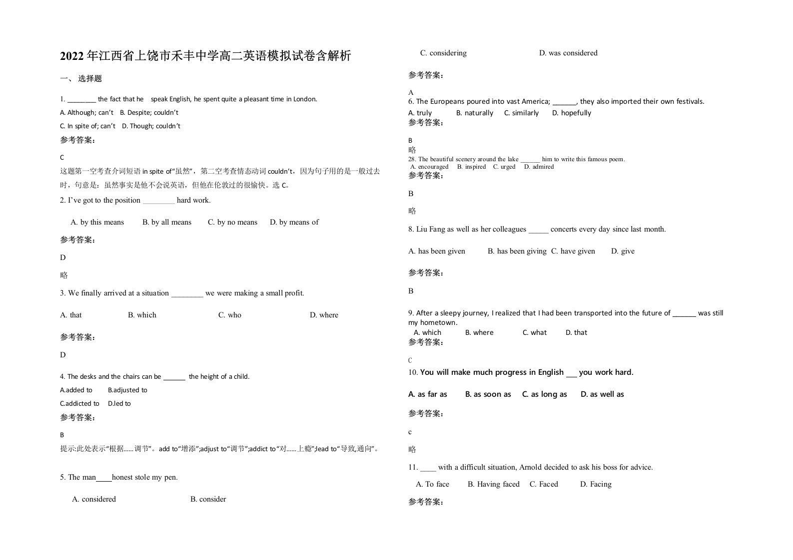 2022年江西省上饶市禾丰中学高二英语模拟试卷含解析