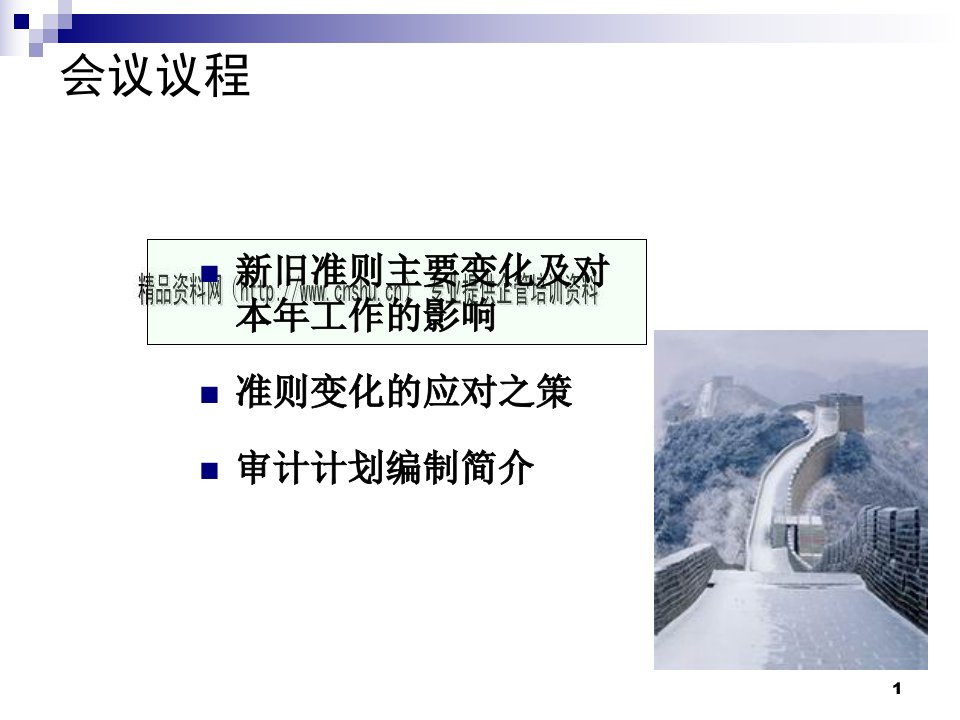 试谈审计准则第五号的影响