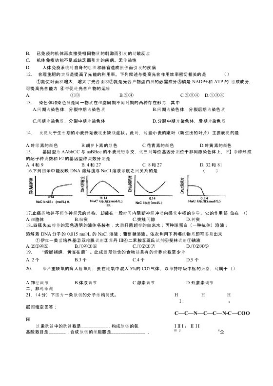 南昌市高中新课程方案试验高三复习训练题