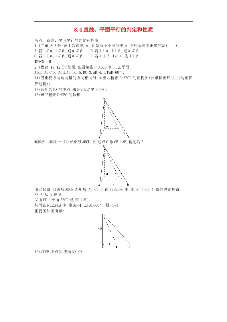 高考数学一轮复习