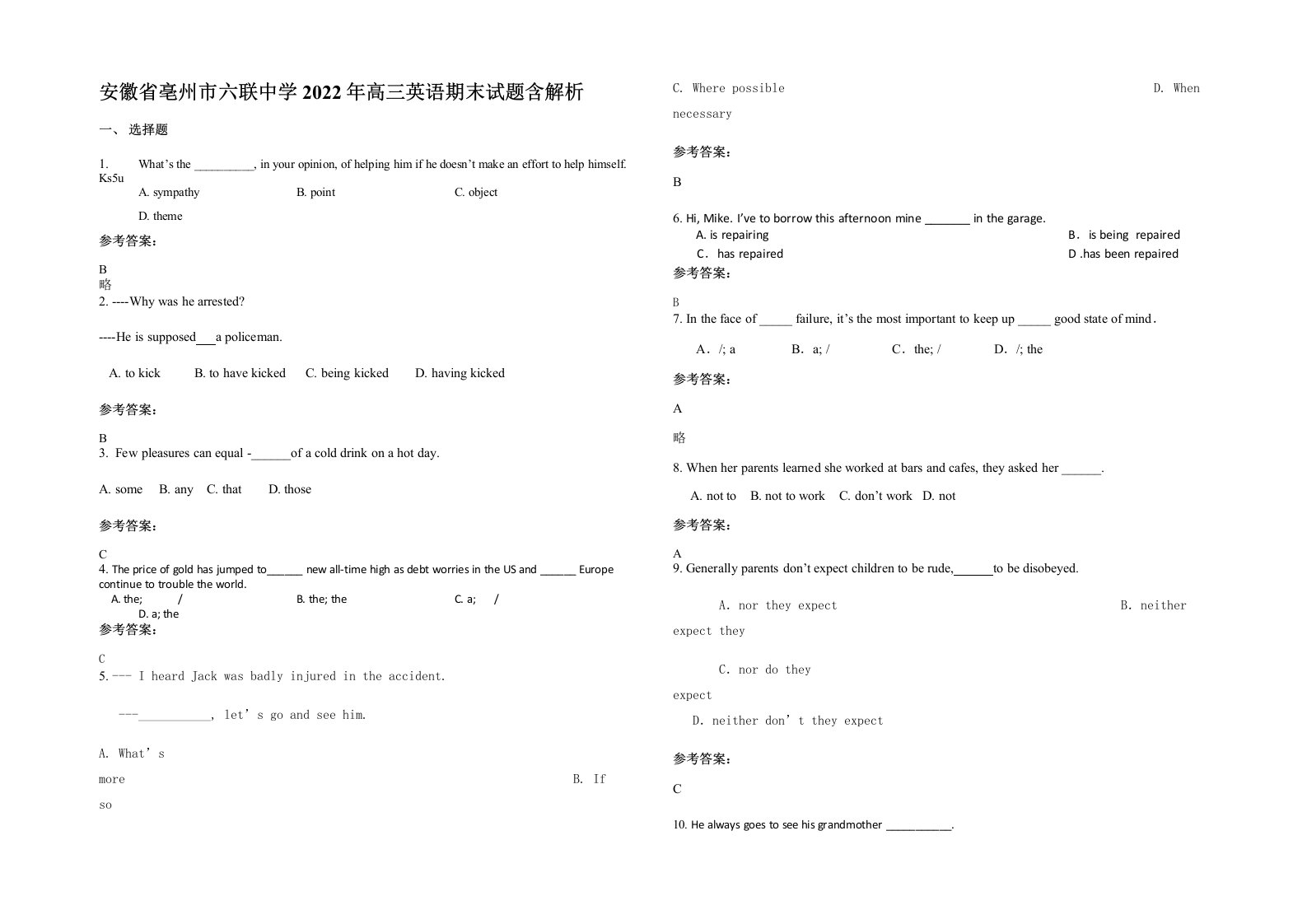 安徽省亳州市六联中学2022年高三英语期末试题含解析