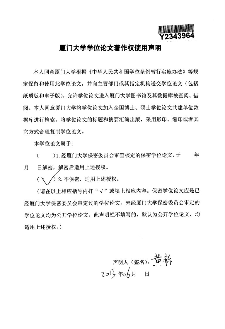 核磁共振代组学谱峰对齐及数据归一化方法研究