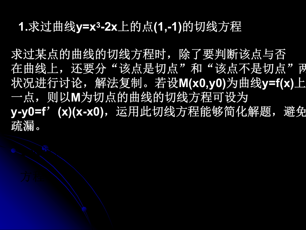 1.3.1函数的单调性与导数市公开课课金奖课件公开课一等奖课件省赛课获奖课件