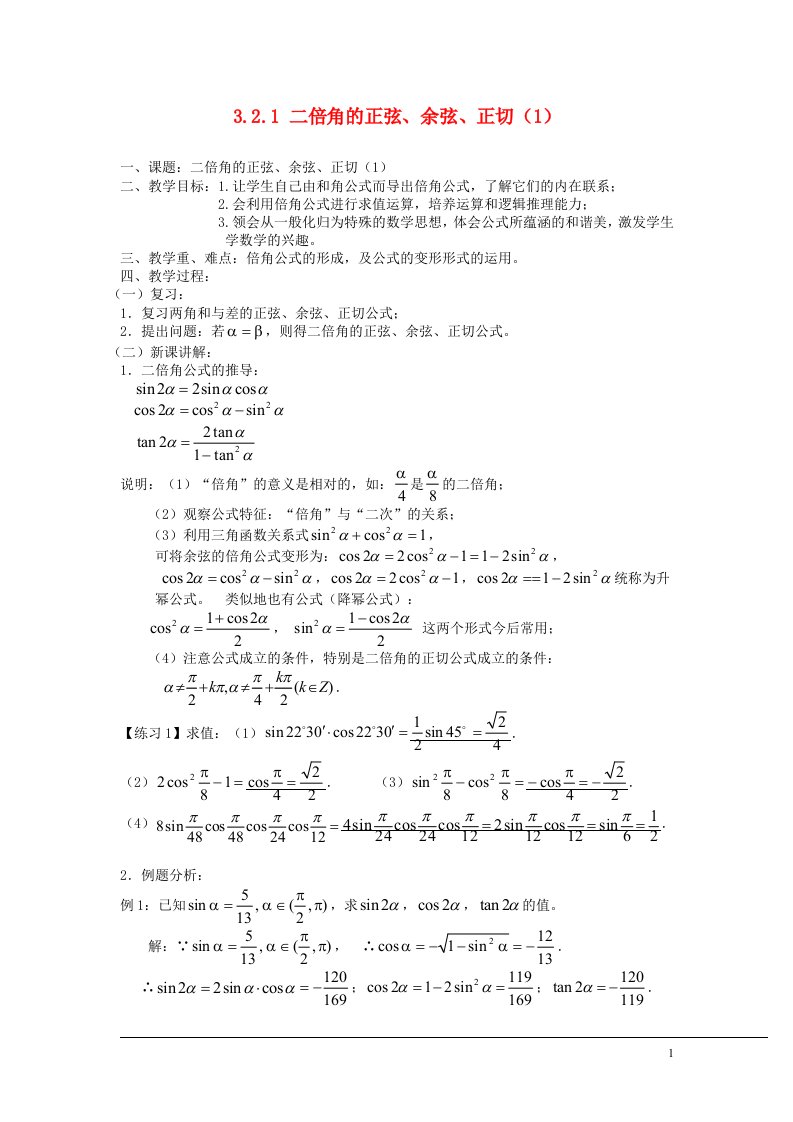 高中数学