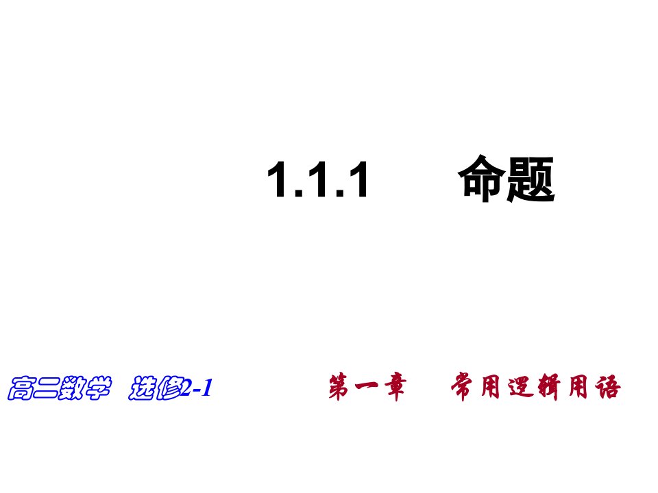 福建省仙游第一中学高中数学