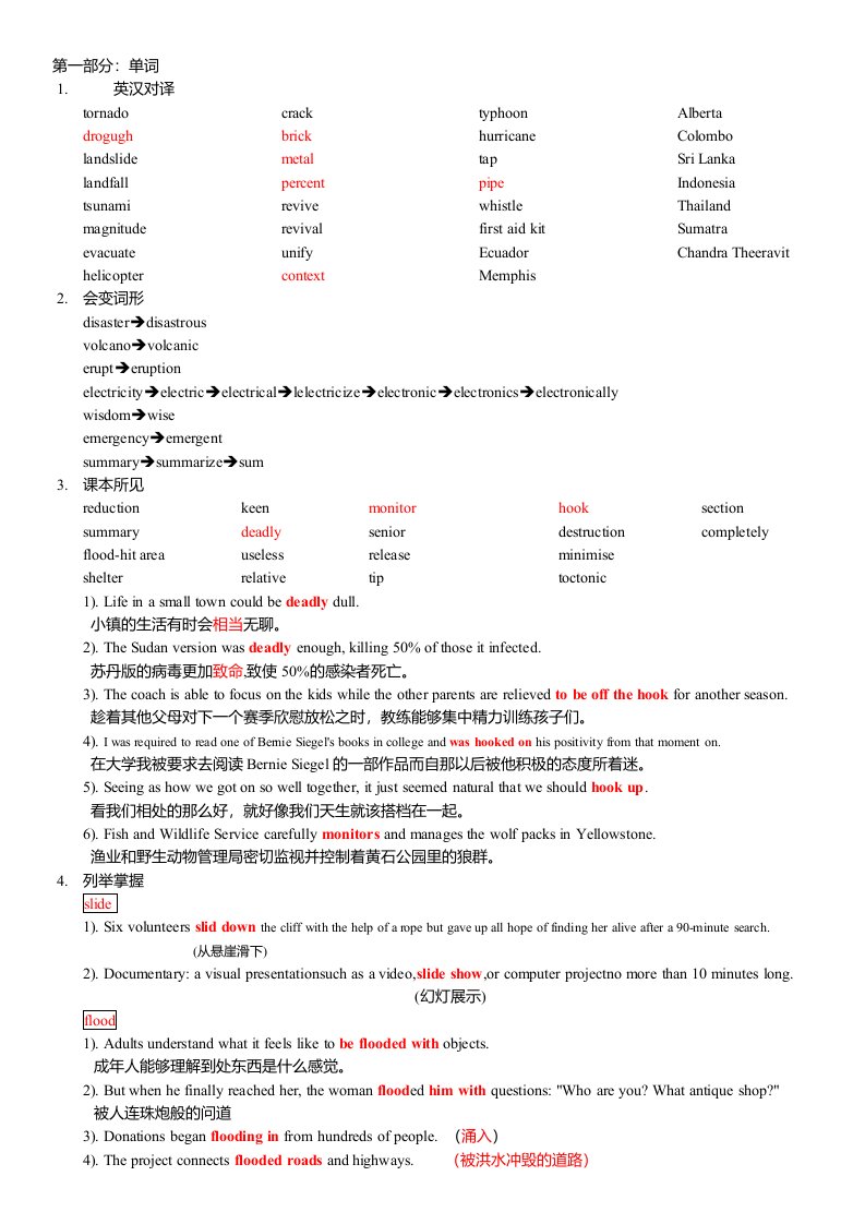 高一必修第一册新教材英语第四单元知识点详解人教版新版教材课件教案学案讲课稿说课稿导学案教学设计