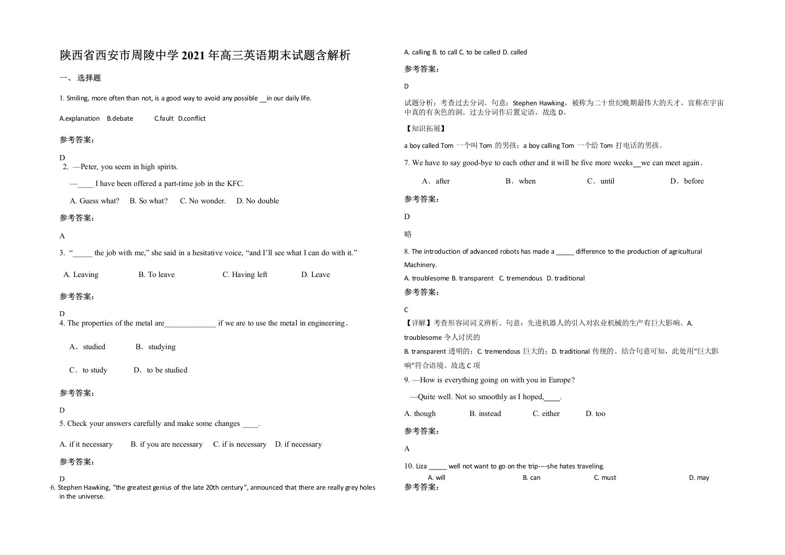 陕西省西安市周陵中学2021年高三英语期末试题含解析