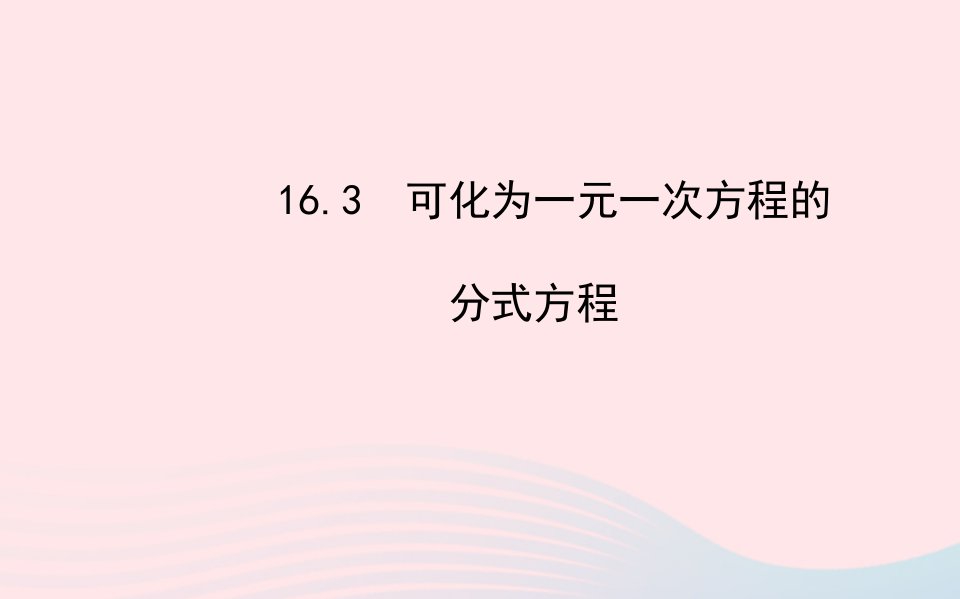 八年级数学下册