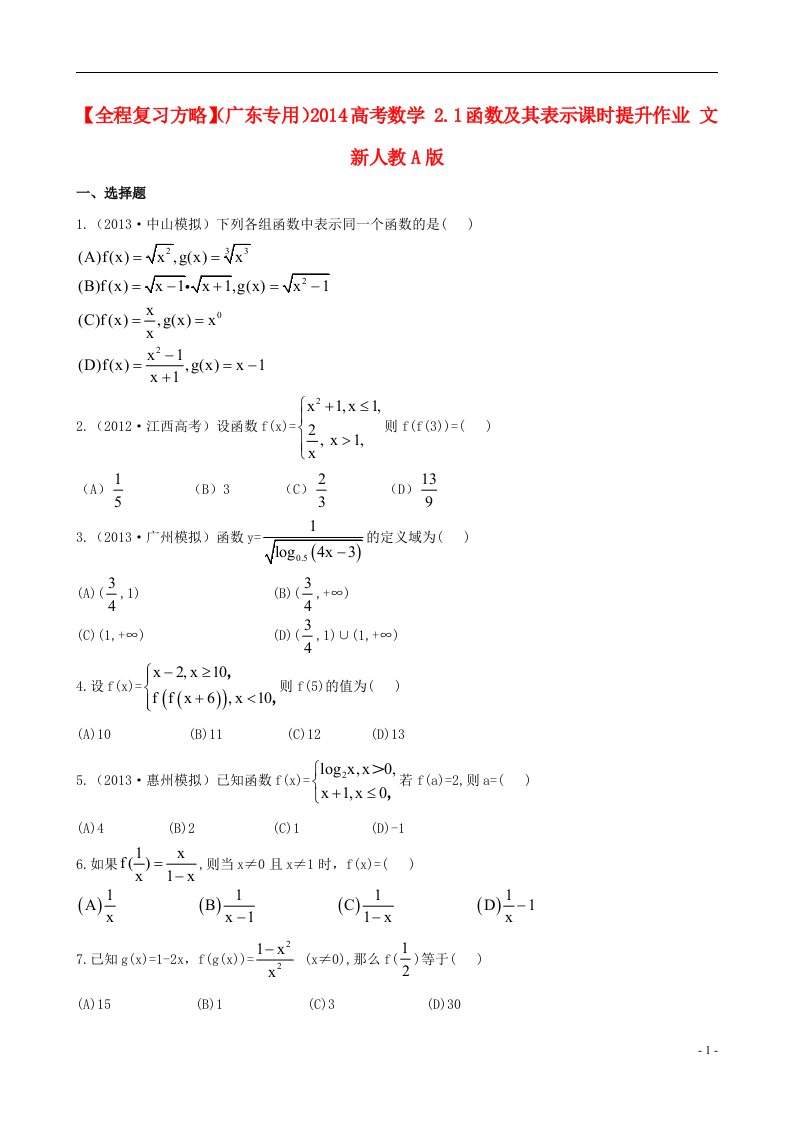 高考数学