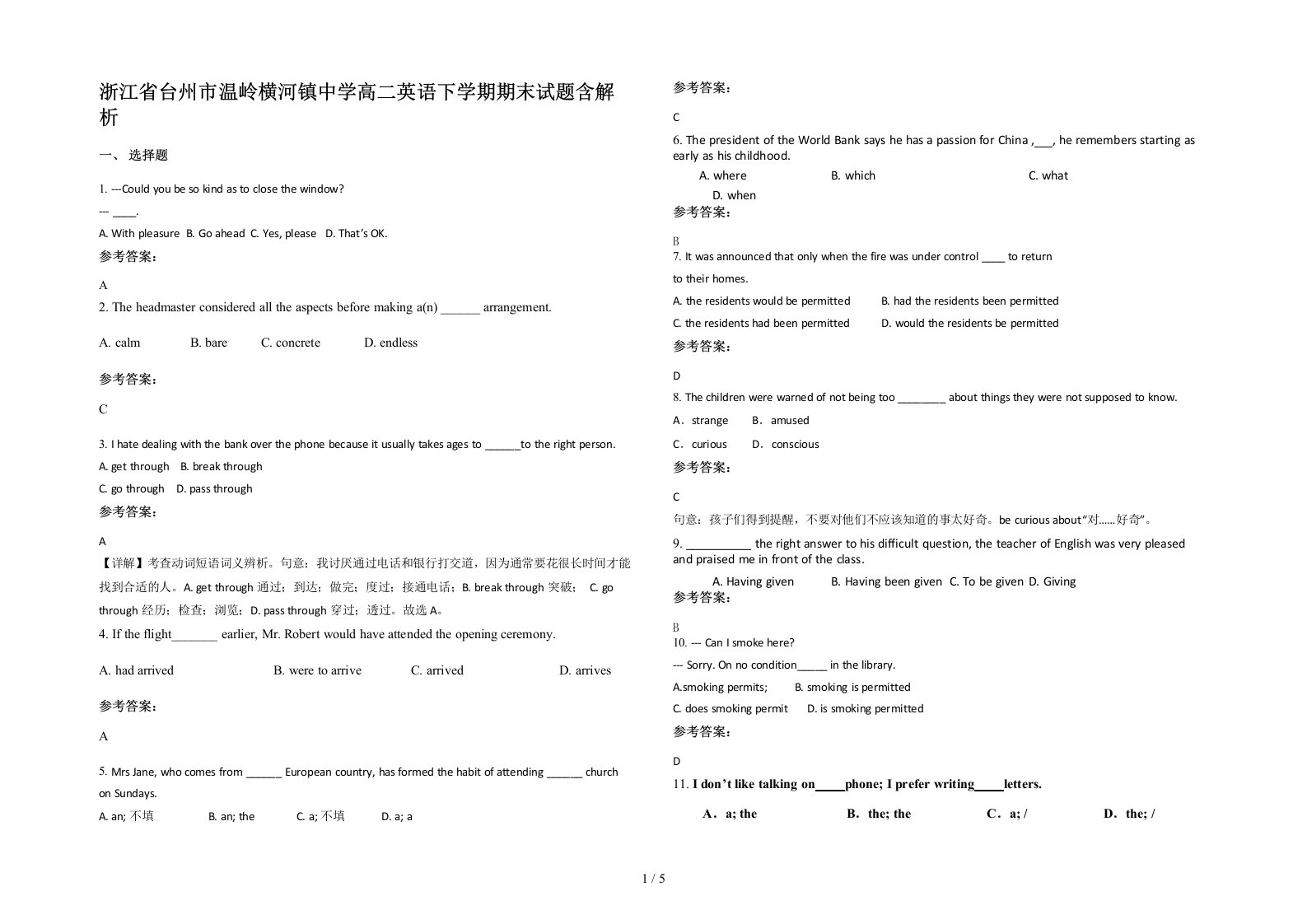 浙江省台州市温岭横河镇中学高二英语下学期期末试题含解析