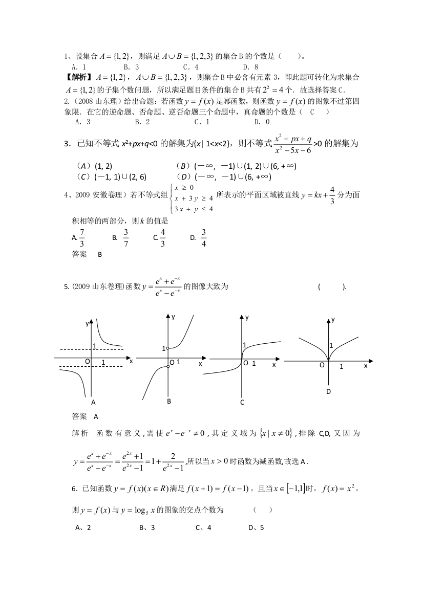 61考试卷原稿