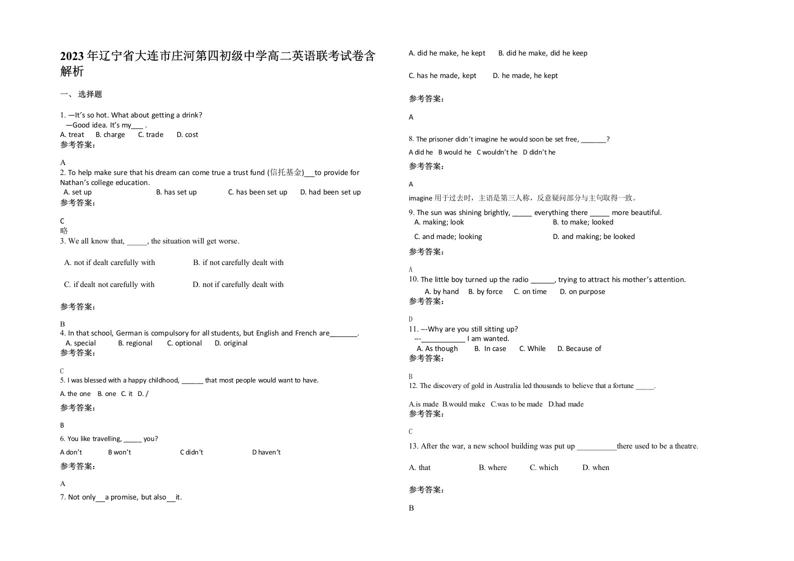 2023年辽宁省大连市庄河第四初级中学高二英语联考试卷含解析