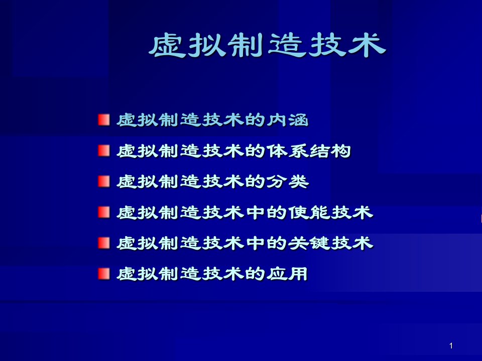 白车身公差分析技术