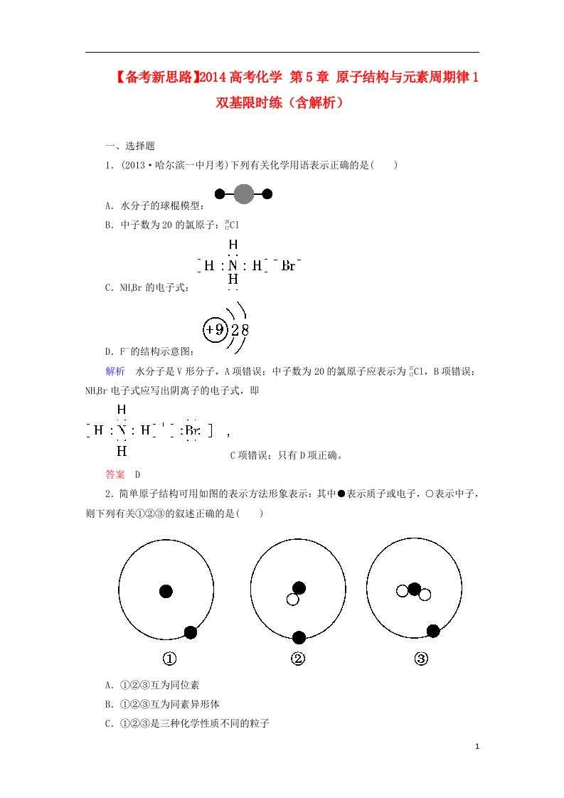 高考化学