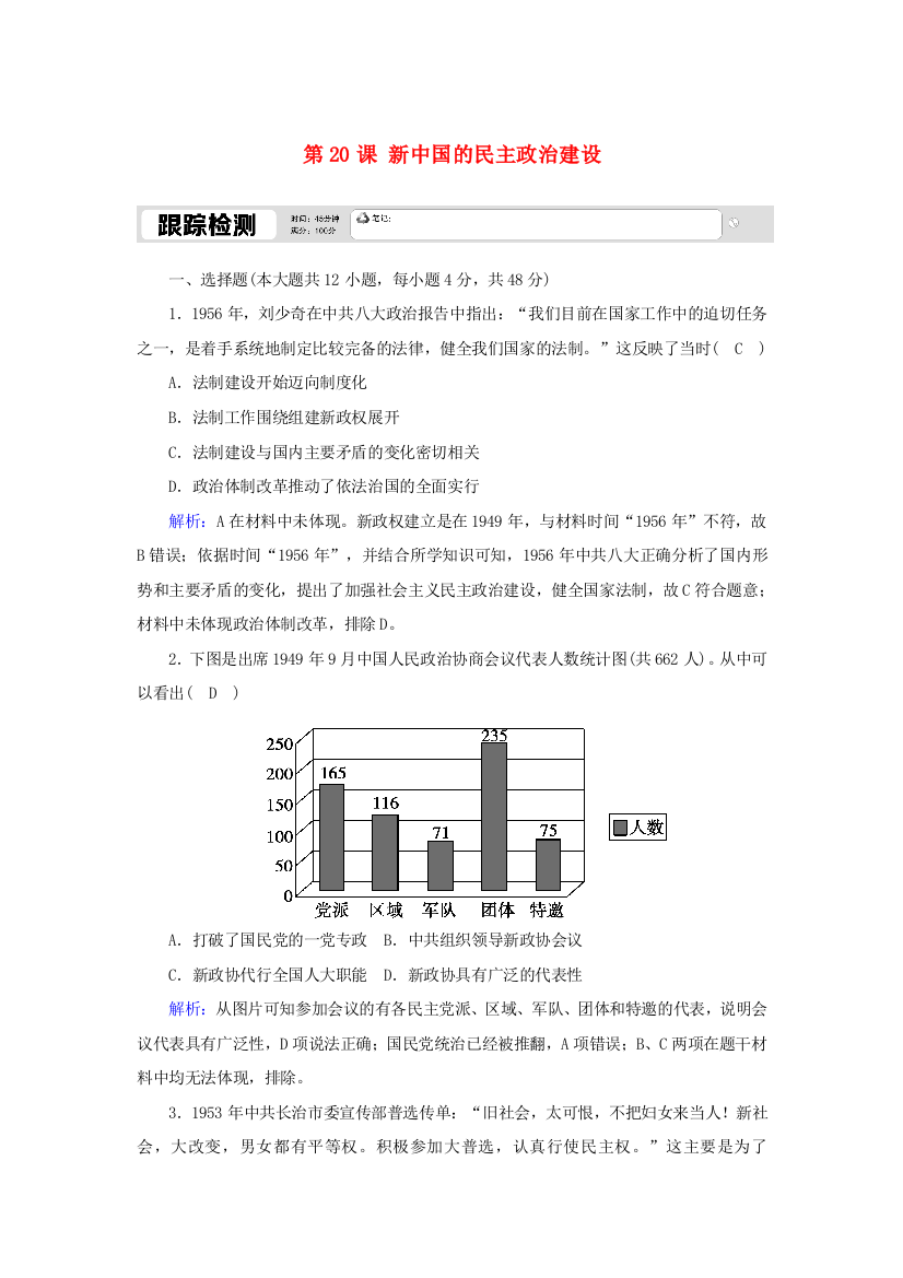 高中历史