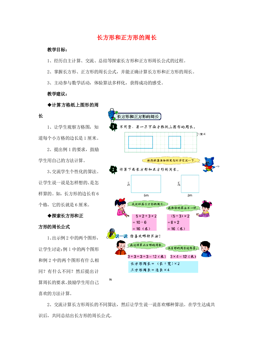 三年级数学上册