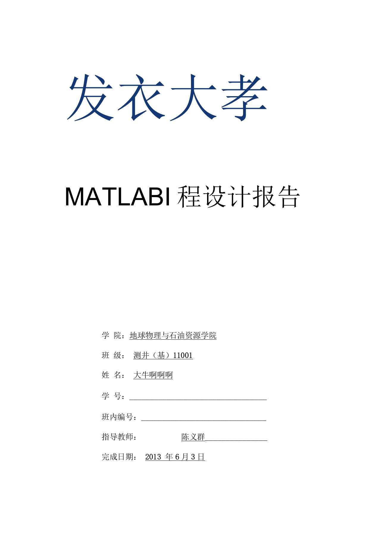 MATLAB窗函数法实现FIR的高通,带通和低通滤波器的程序要点