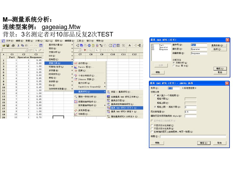 minitab实例_职业技术培训_职业教育_教育专区-课件PPT（精）