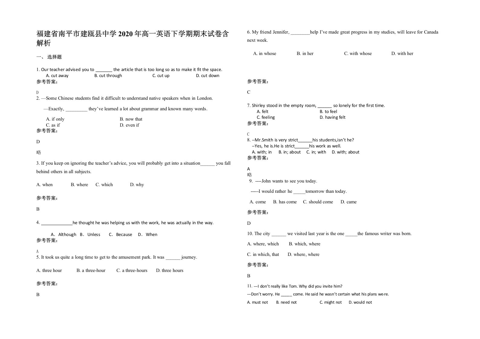 福建省南平市建瓯县中学2020年高一英语下学期期末试卷含解析