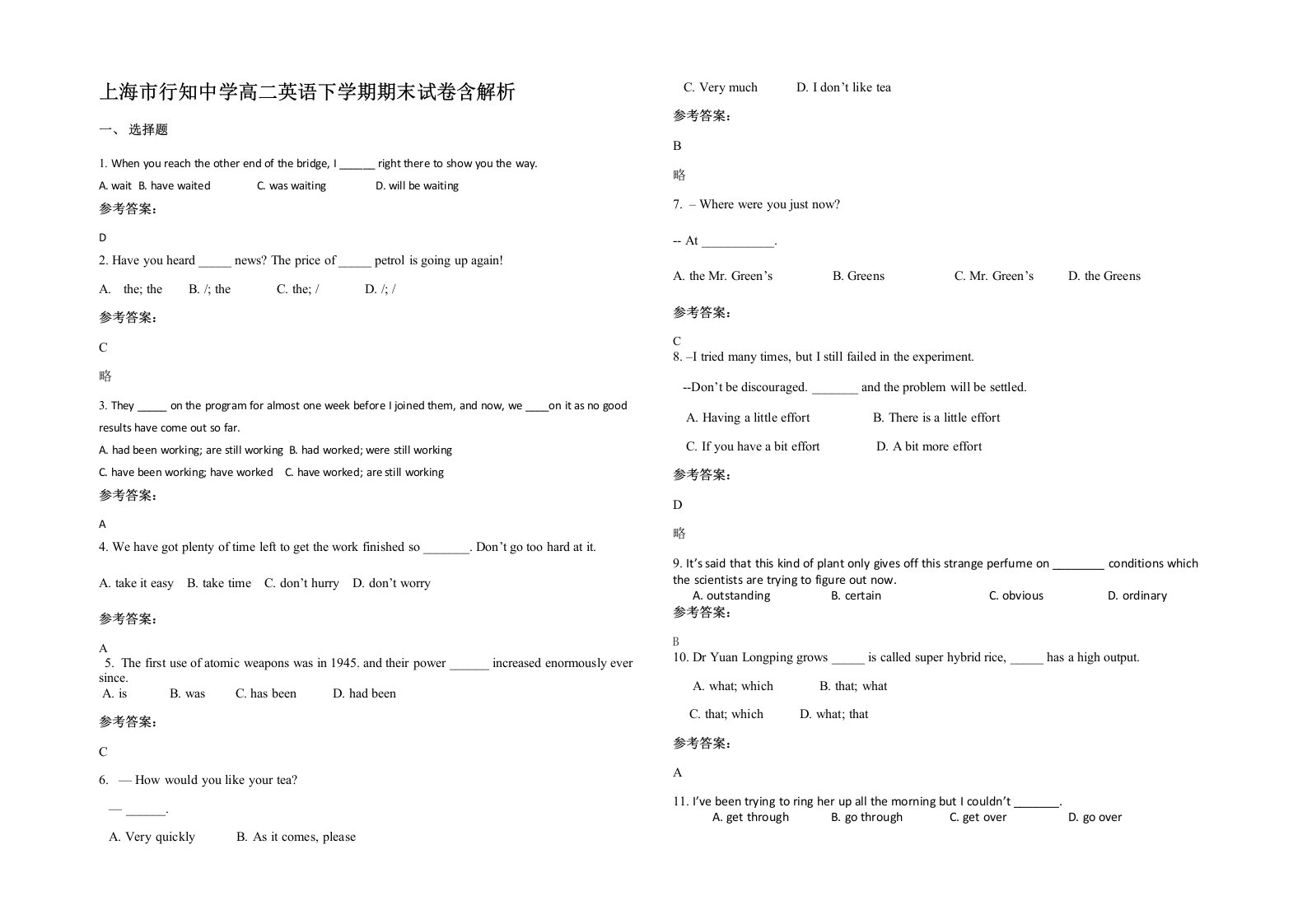 上海市行知中学高二英语下学期期末试卷含解析