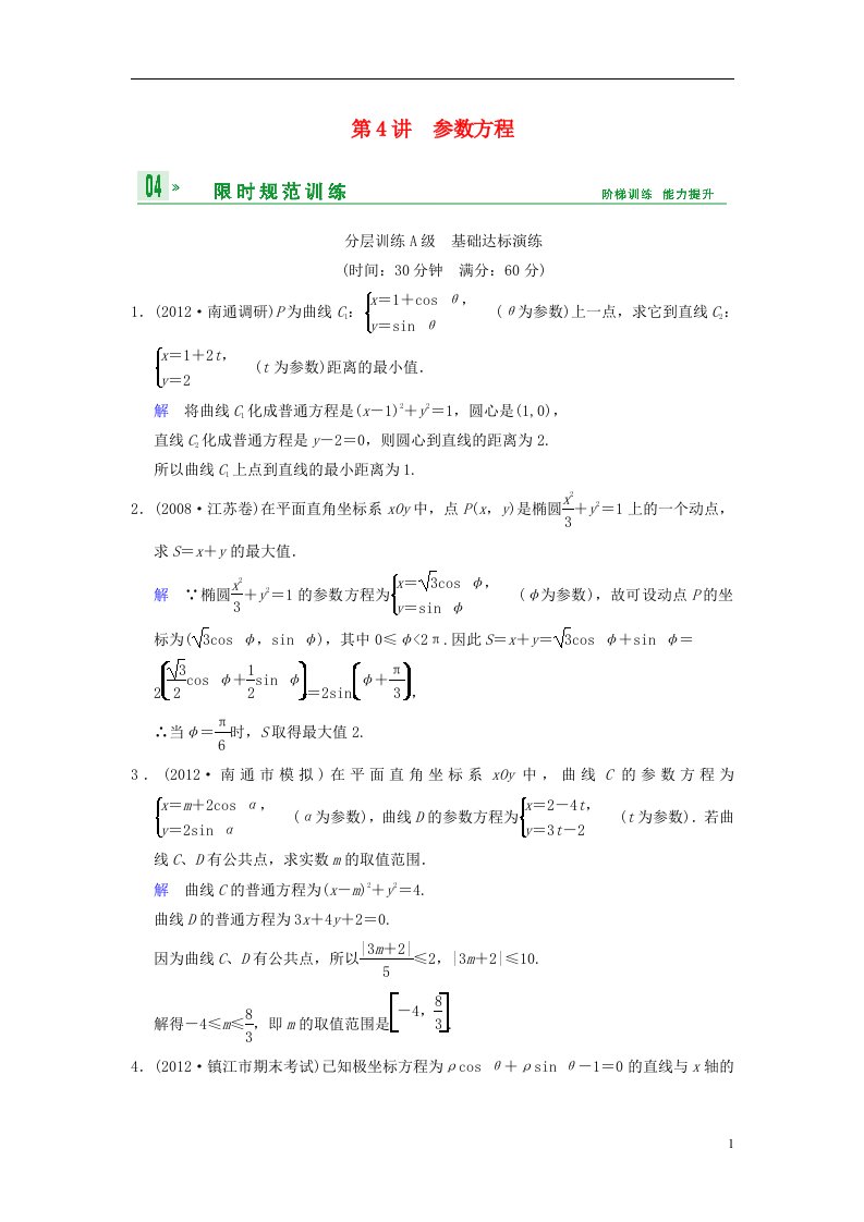 高考数学一轮复习