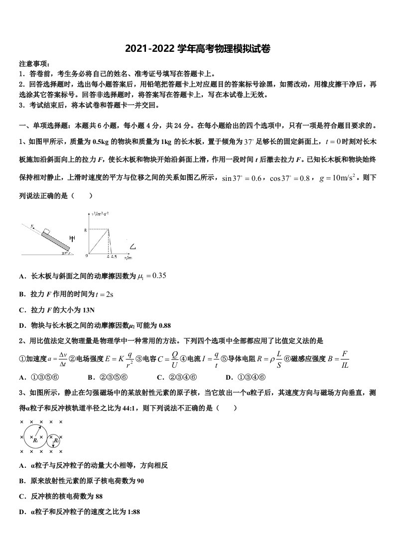 重庆万州沙河中学2022年高三下学期第五次调研考试物理试题含解析