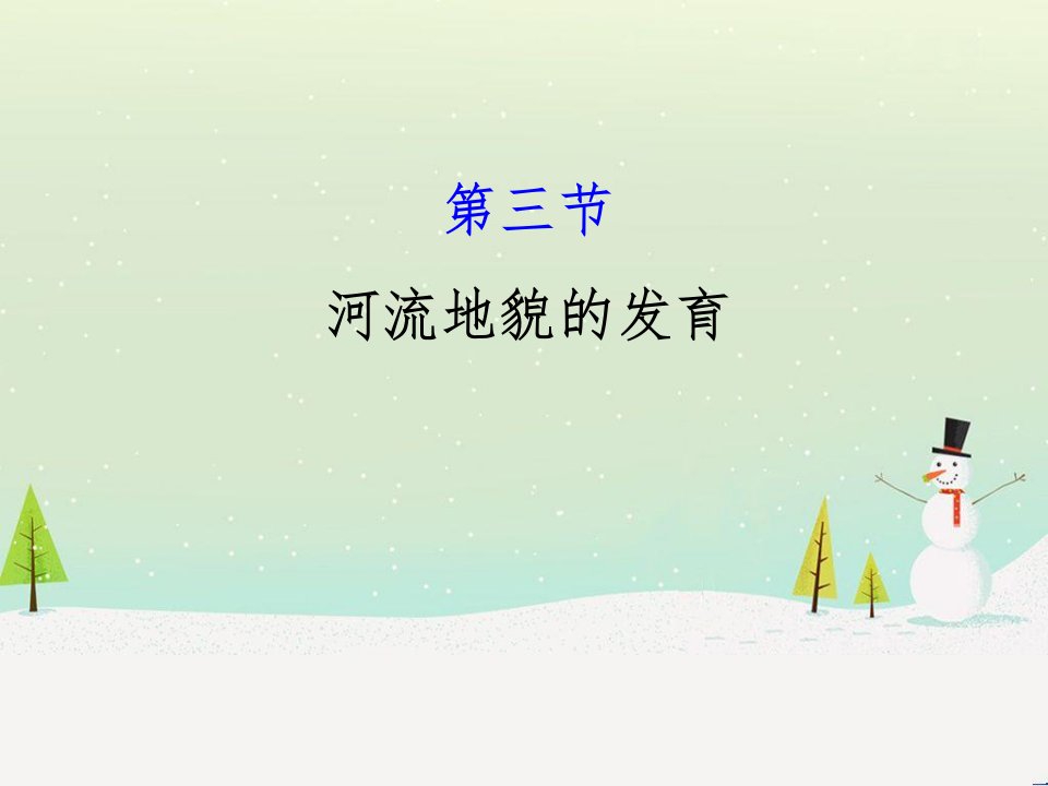 高考地理二轮复习