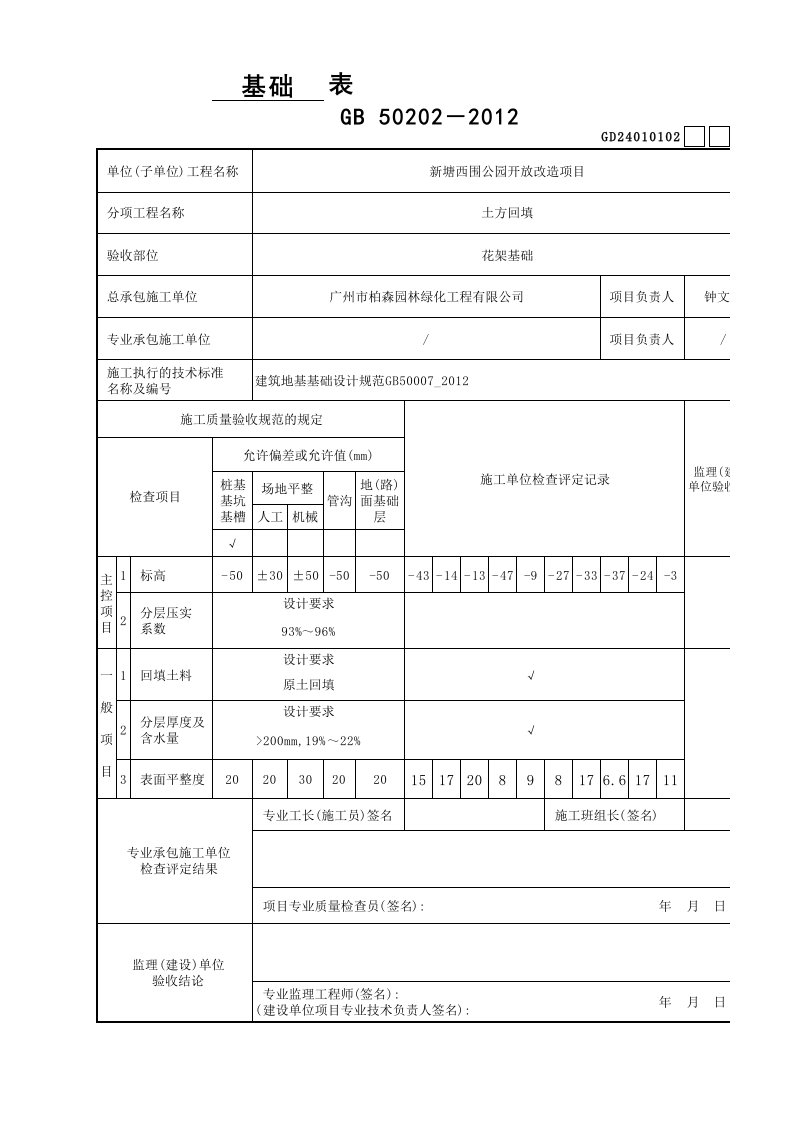 建筑工程-3