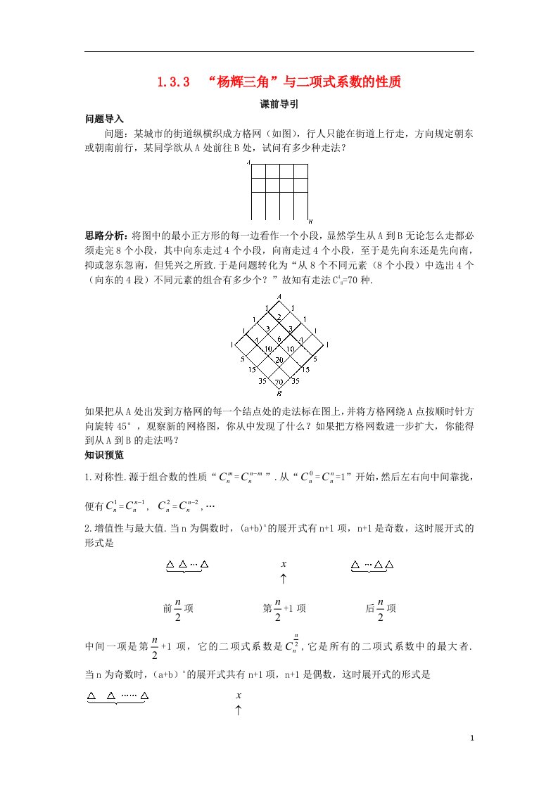 高中数学