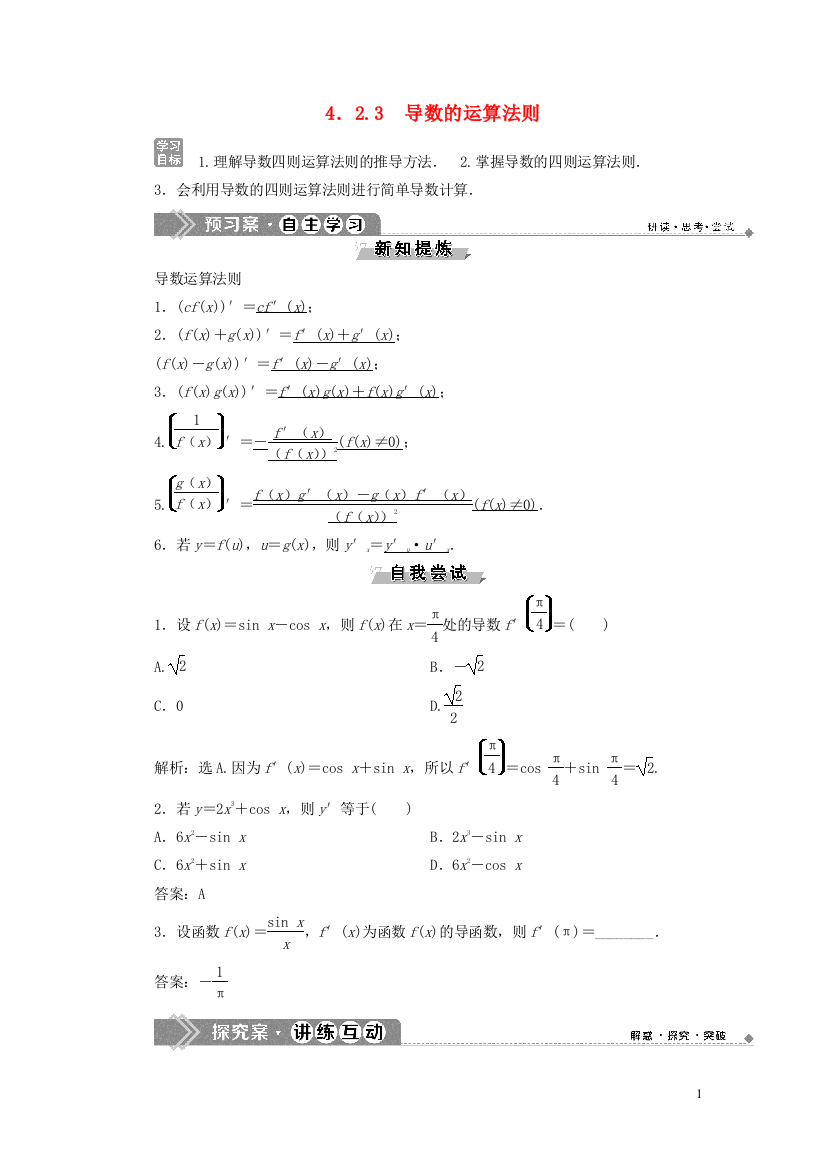 高中数学