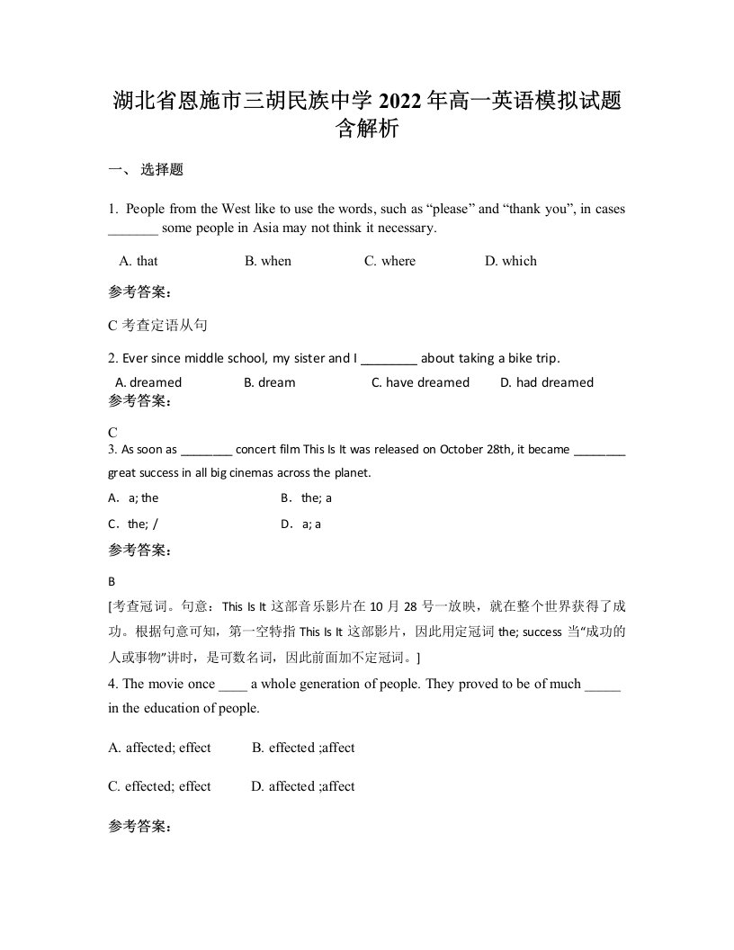 湖北省恩施市三胡民族中学2022年高一英语模拟试题含解析