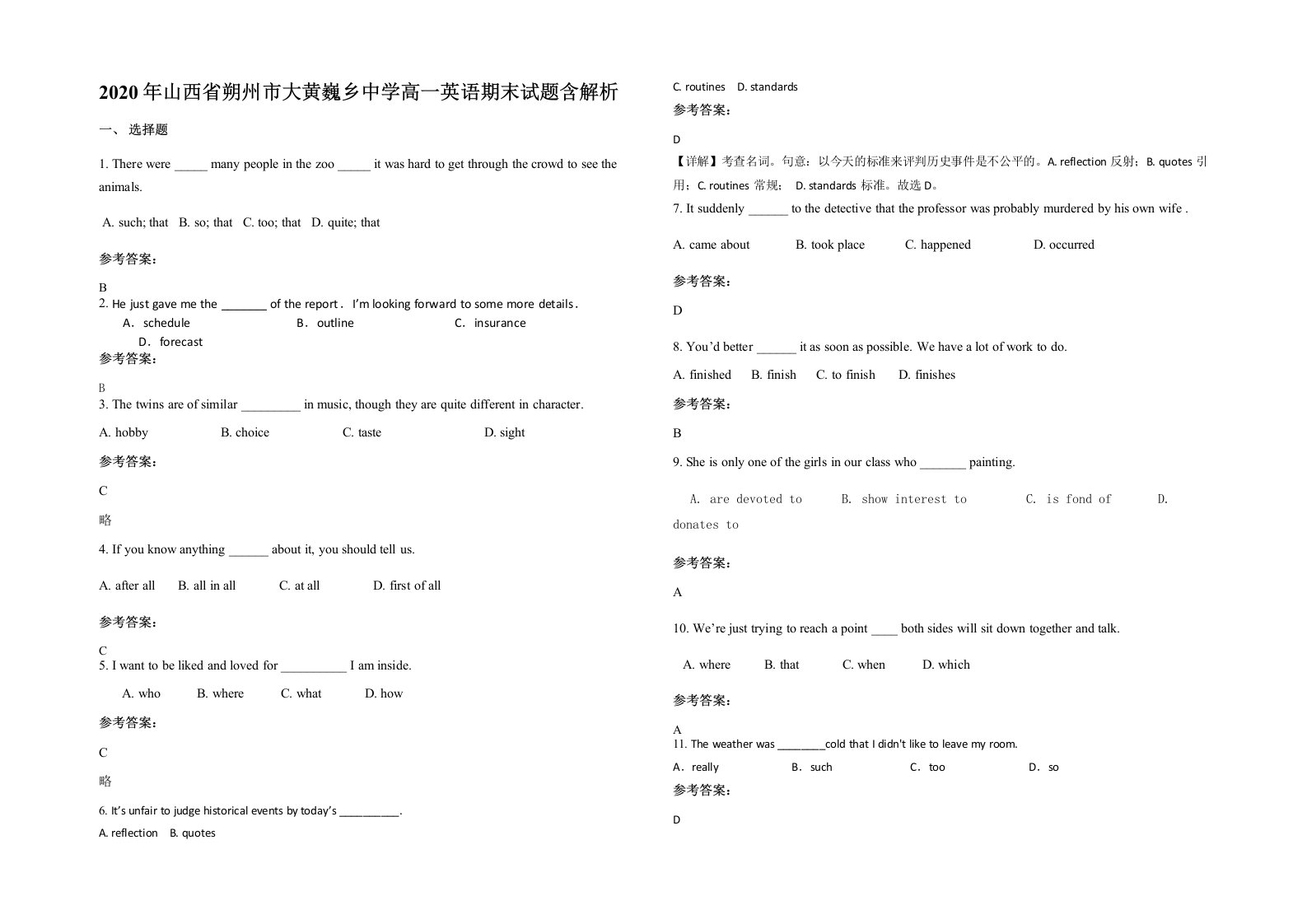 2020年山西省朔州市大黄巍乡中学高一英语期末试题含解析