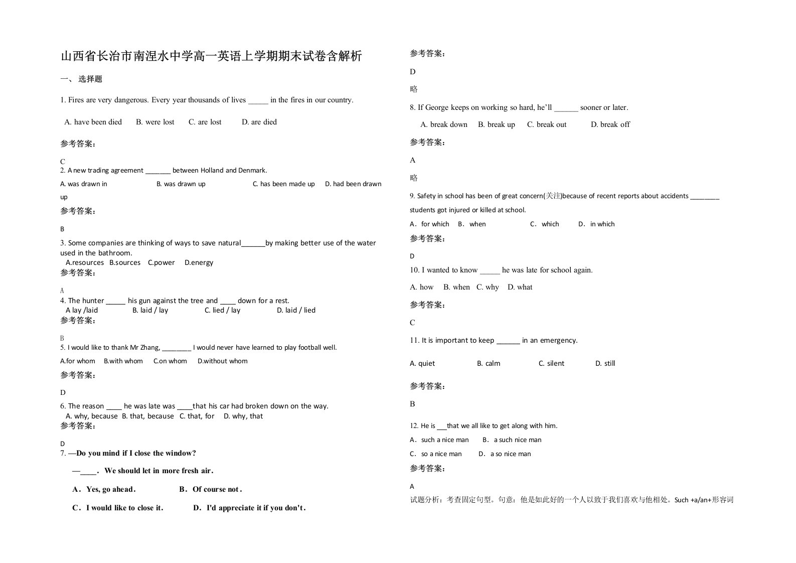 山西省长治市南涅水中学高一英语上学期期末试卷含解析