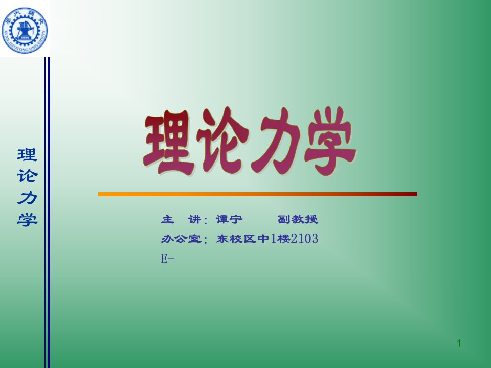 平面桁架问题和摩擦问题