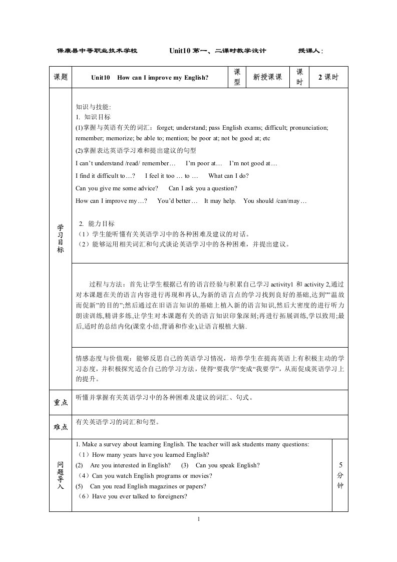 英语基础模块1Unit10