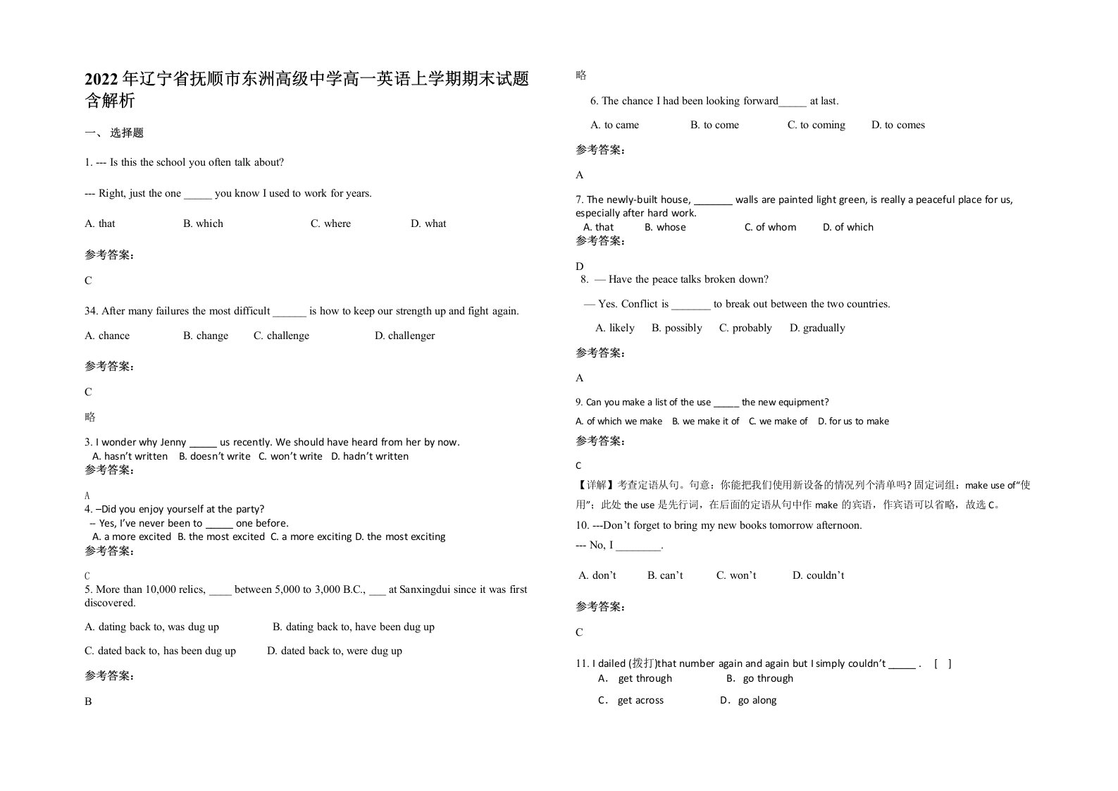 2022年辽宁省抚顺市东洲高级中学高一英语上学期期末试题含解析