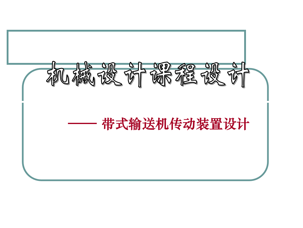 运动动力参数计算ppt课件