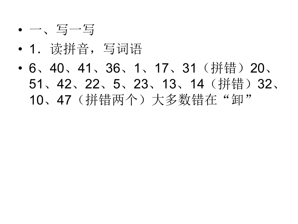 五下模拟试卷