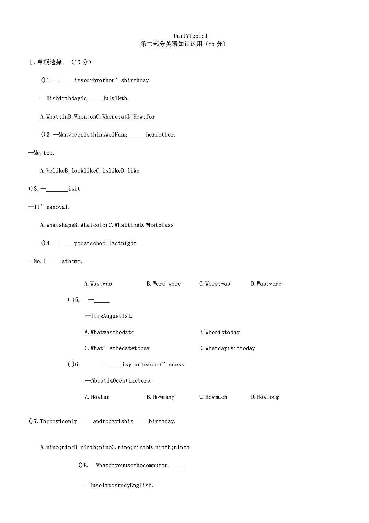 仁爱版英语七年级下册unit7topic1单元检测