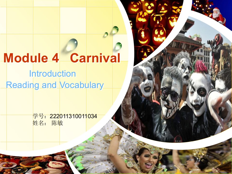 教学法Carnival2