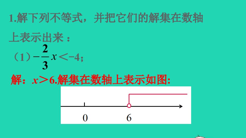 七年级数学下册第7章一元一次不等式和不等式组7.2一元一次不等式教材习题课件新版沪科版