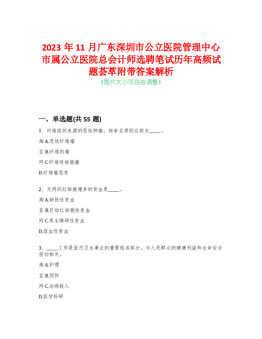 认识6到10的数学教案模板7篇