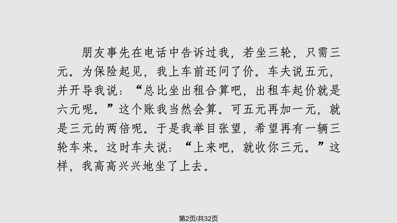 散文阅读一学习