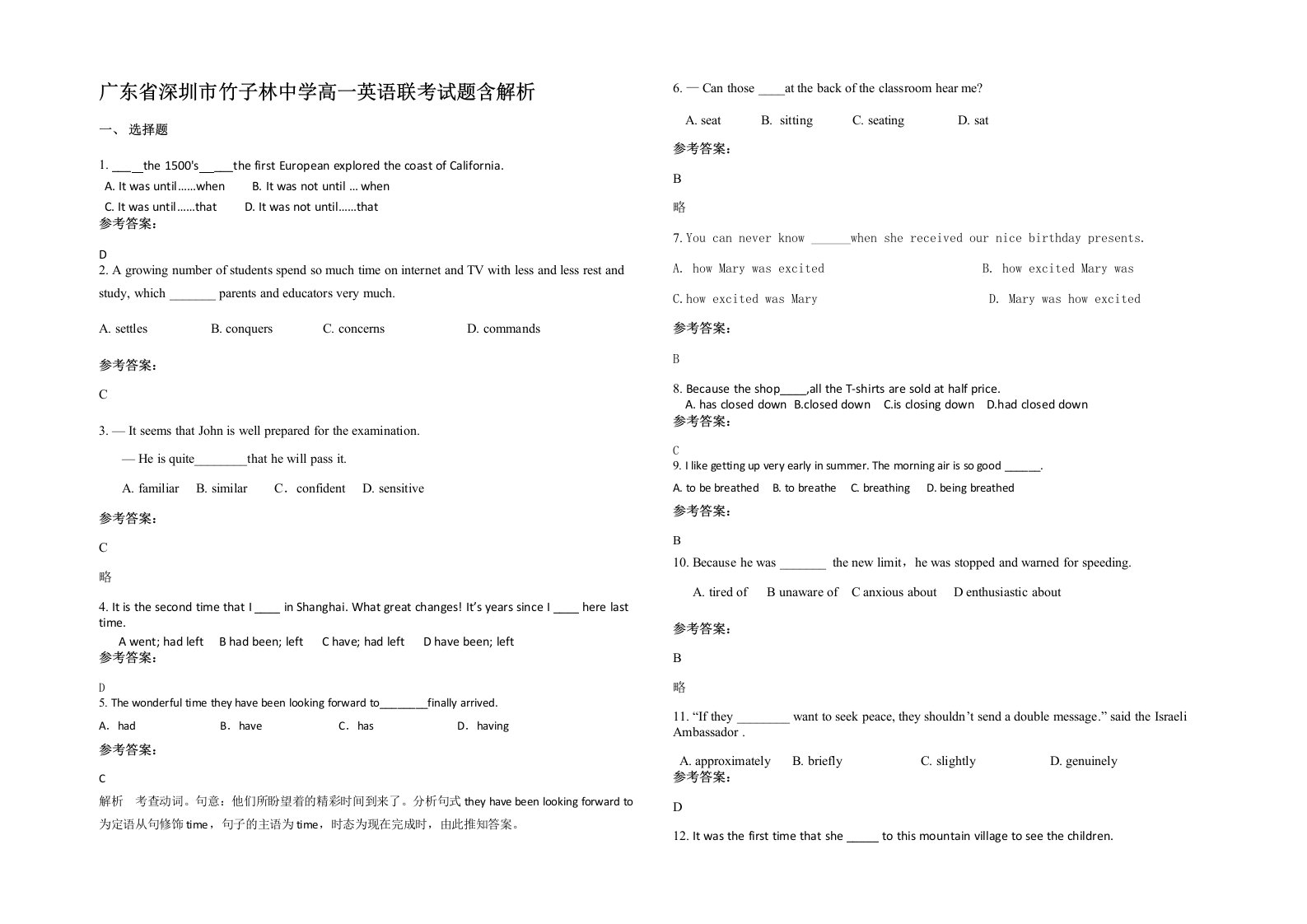 广东省深圳市竹子林中学高一英语联考试题含解析