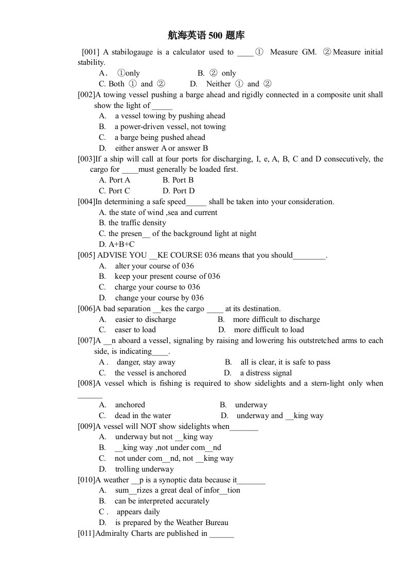甲类三副航海英语500题