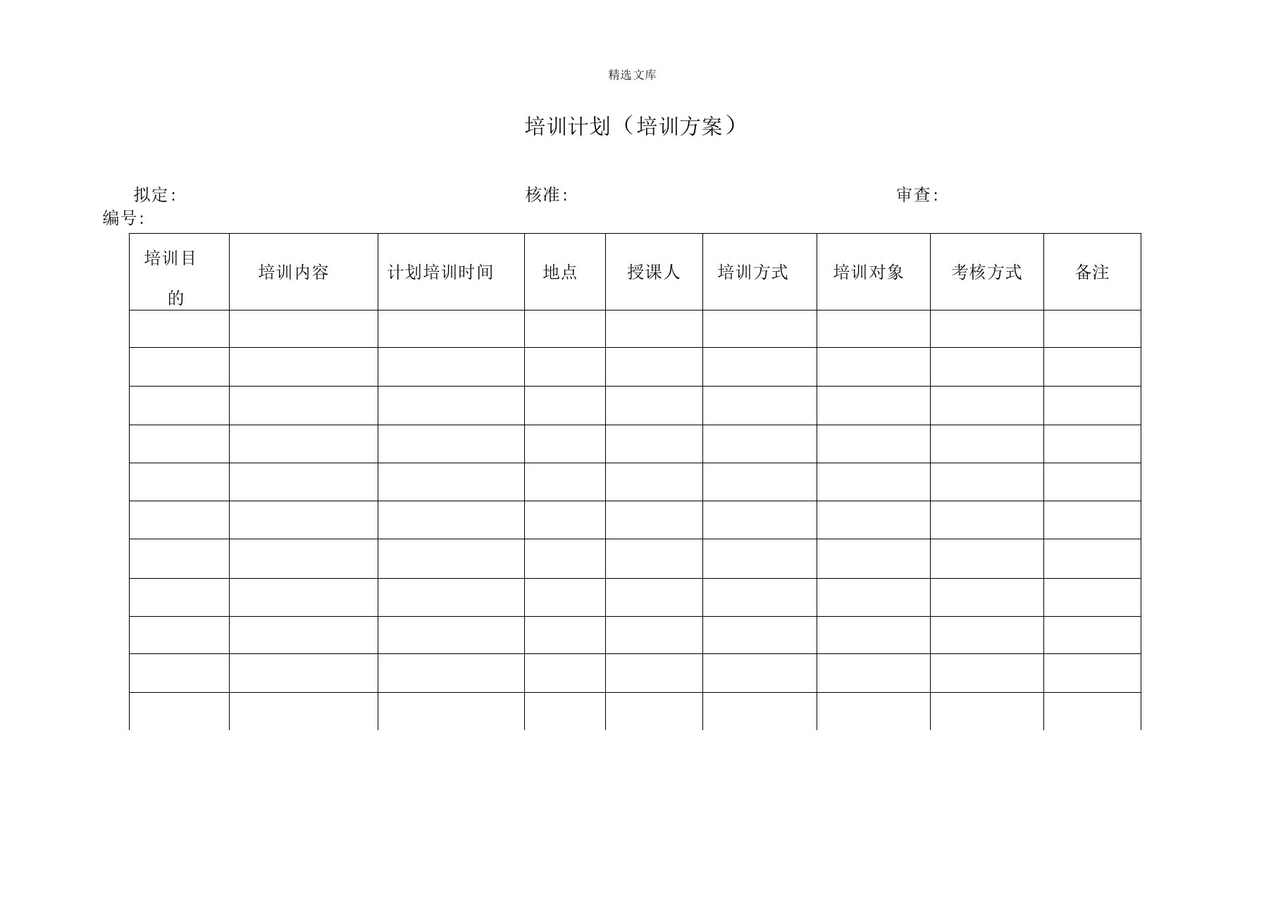 兽药GSP各类记录