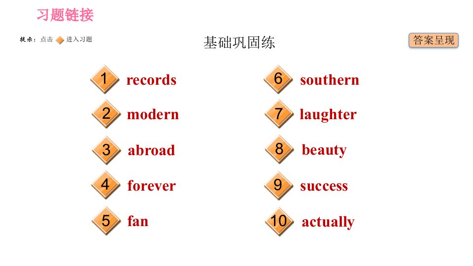 人教版八年级下册英语Unit8课时5SectionB2a2e习题课件