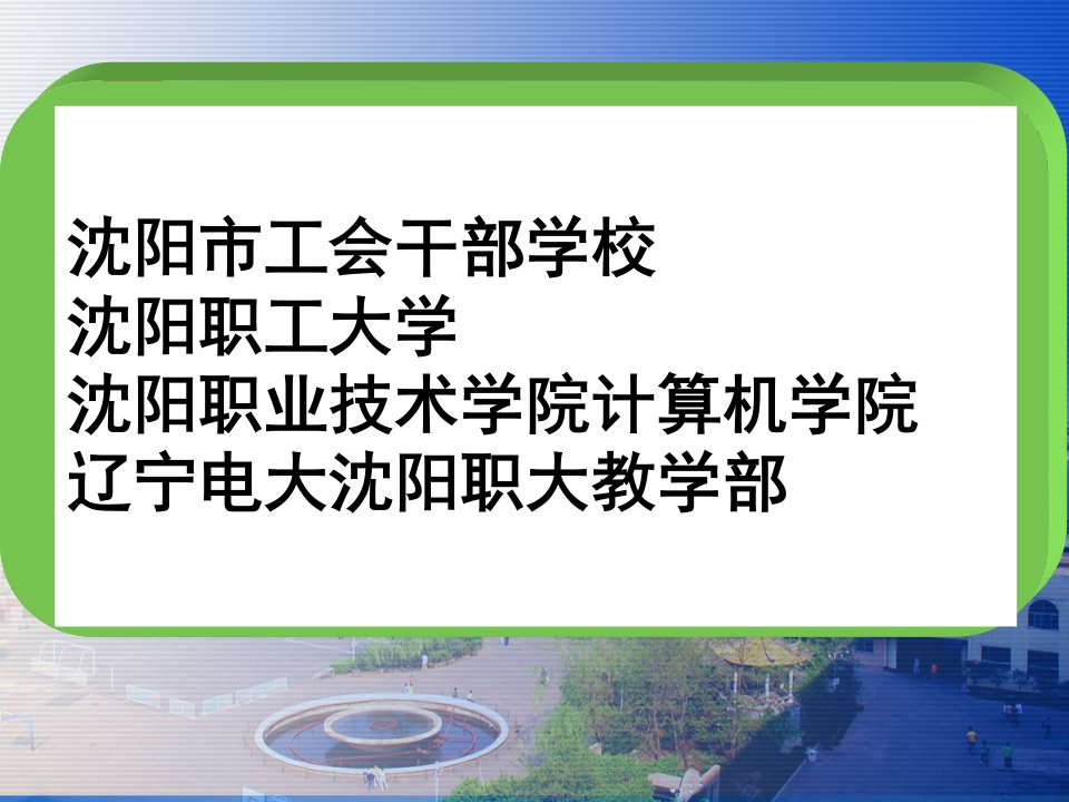 工会组织建设与企业工会工作条例