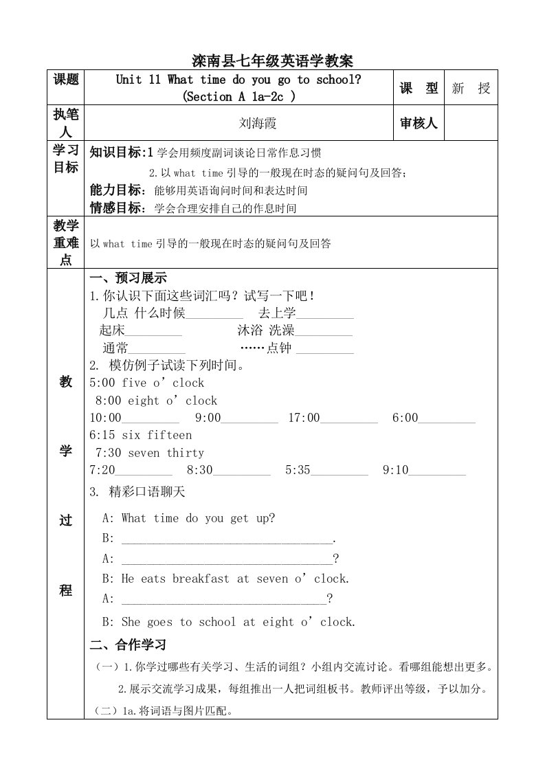 2010年七年级英语Unit11学案