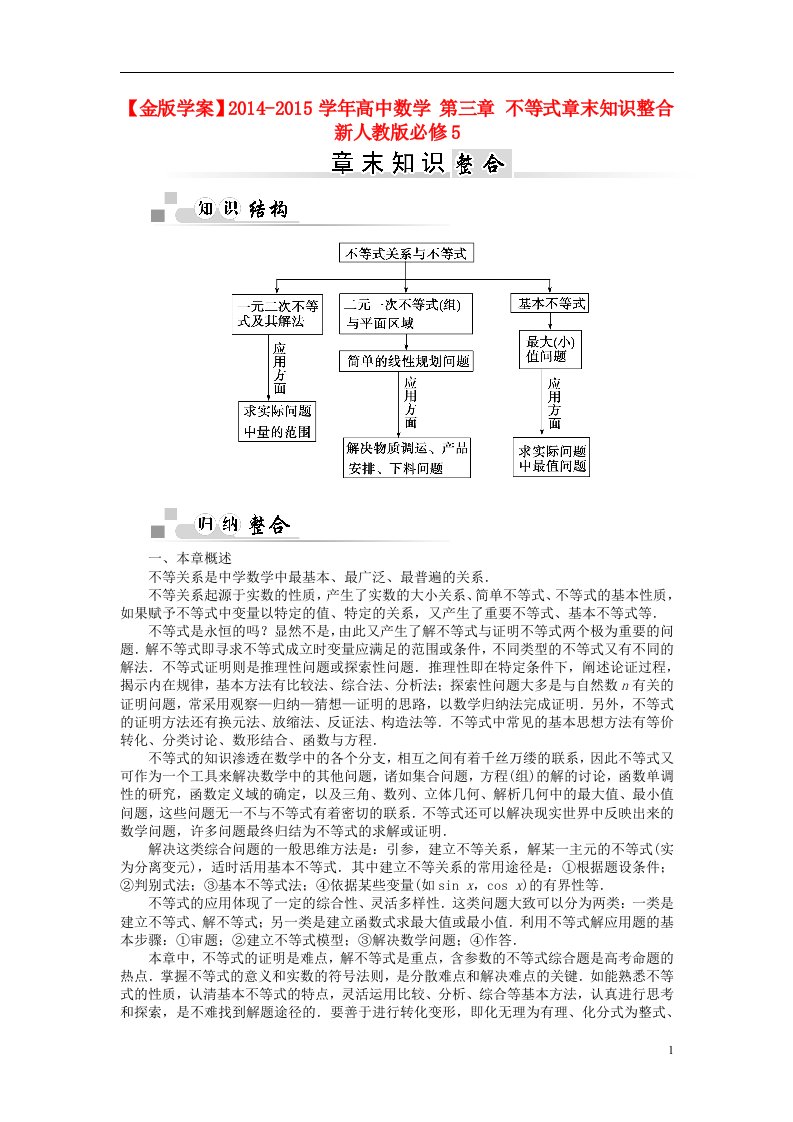 高中数学